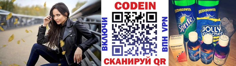 Кодеиновый сироп Lean напиток Lean (лин)  Купить  Болохово 