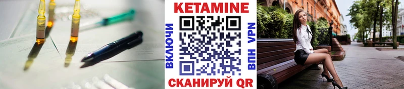 Купить Болохово КЕТАМИН VHQ