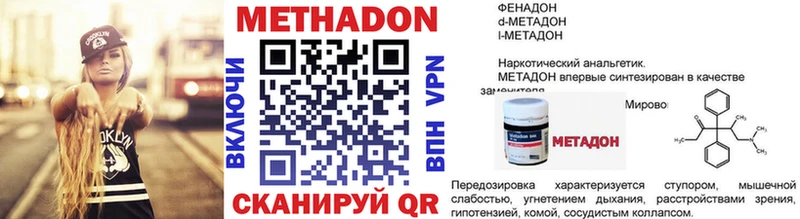 Метадон белоснежный  Купить  Болохово 