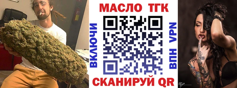 ТГК вейп с тгк  Купить где  Болохово 